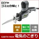 EARTH MAN DN-100