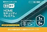 ESET HOME セキュリティ プレミアム 5台1年 (カードタイプ) 2025年11月発売