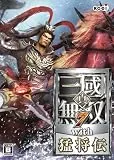 真・三國無双7 with 猛将伝 [WIN]