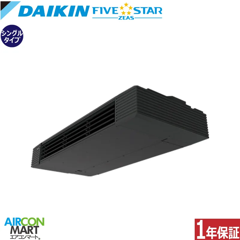 FIVE STAR ZEAS 天井吊形 SSRHU80DV