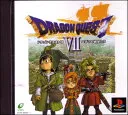 ドラゴンクエスト7 〜エデンの戦士たち〜