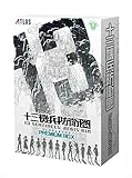 十三機兵防衛圏 プレミアムボックス [限定版] [PS4]