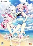紅月ゆれる恋あかり [完全生産限定版] [PS4]