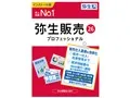 弥生販売 26 プロフェッショナル 通常版<インボイス制度対応>