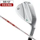 ミルド グラインド 4 ハイバウンス ウェッジ クローム [NS PRO MODUS3 TOUR 105 フレックス：S ロフト：58 バンス：12]