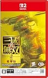 真・三國無双2 with 猛将伝 Remastered [通常版] [Nintendo Switch 2 専用]