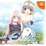 erde 〜ネズの樹の下で〜