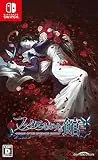 ファタモルガーナの館 - DREAMS OF THE REVENANTS EDITION - [Nintendo Switch]