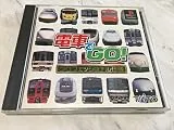電車でGO!プロフェッショナル仕様