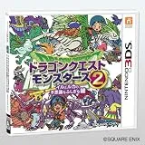 ドラゴンクエストモンスターズ2 イルとルカの不思議なふしぎな鍵