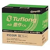 Tuflong AG 豊作くん AGA85D26R9B