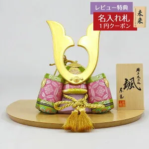 五月人形 東玉工房 木目込み飾り 颯 「緑」 中鍬形 ハードメイプル製 半円形敷板 兜飾り GOTG-NO14-W19 2026年 初節句 コンパクト おしゃれ かっこいい モダン インテリア 木目込み飾り