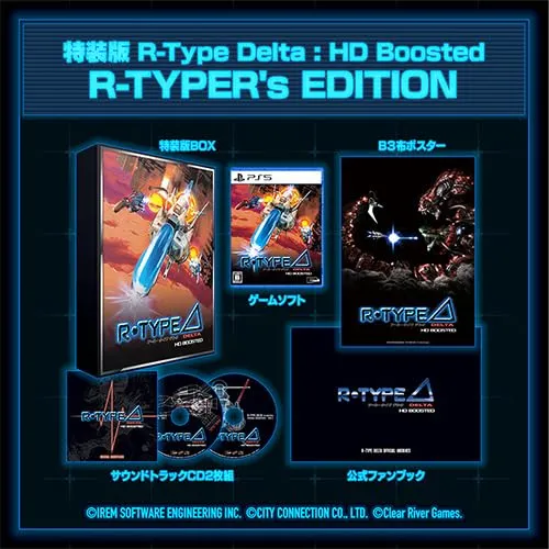 【Amazon.co.jpエビテン限定】R-Type Delta: HD Boosted R-TYPER's EDITIONファミ通DXパック 3Dクリスタルセット PS5