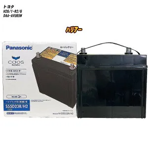 【 トヨタ ハリアー 】 AVU65W H26/1-R2/6 標準地仕様車 バッテリー パナソニック カオス N-S55D23R/H2 【H04006】