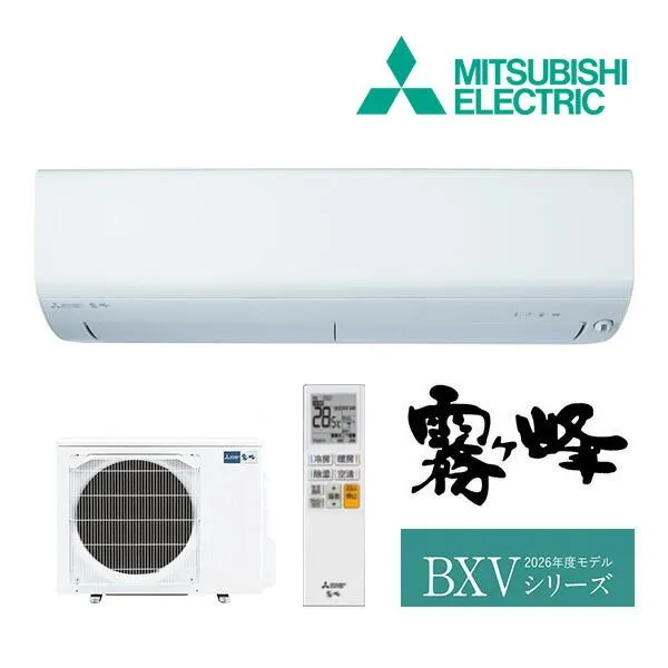 《在庫あり》◆15時迄出荷OK！三菱 ルームエアコン【MSZ-BXV6326S W】ピュアホワイト 2026年 BXVシリーズ 霧ヶ峰 単相200V 主に20畳用 (旧品番 MSZ-BXV6325S W)