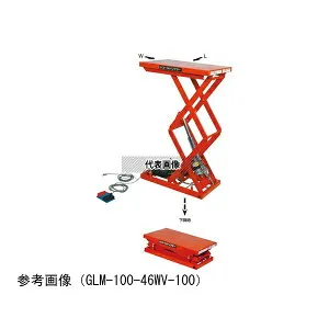 東正車輌 GLM-100-46WV-100V ゴールドリフター テーブル式 メカリフト ボールネジ・電動式 100V スタンダード 100kg 400×650×200～1050mm