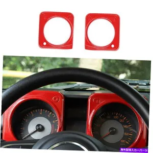 Dashboard Cover 2019-2021スズキジミニーLHD ABSレッドダッシュボードパネルフレームカバートリム2PCSに適しています Fit For 2019-2021 Suzuki Jimny LHD ABS Red Dashboard Panel Frame Cover Trim 2PCS【並行輸入品】