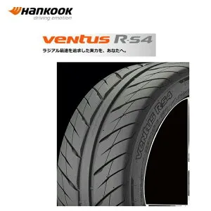 195/50R15 86V XL (1本/2本/4本)送料無料 ハンコック サマータイヤ HANKOOK ventus R-S4 Z232 ベンタス R-S4 Z232 (15インチ)
