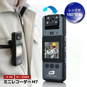 ＼マラソン限定 クーポンで 14,060円／ミニレコーダー M7 FT-RM-M7 録画 録音 記録 小型 工事現場 倉庫作業 安心 安全 Finetech ボイスレコーダー 小型 軽量 配線不要 録画レコーダー 点検 記録 品質