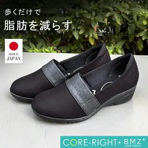 《サイズ交換無料》BMZ 体幹 履くだけ ダイエット スニーカー 靴 シューズ 中敷き インソール パンプス レディース CORE-RIGHT コアライト 外反母趾 ゆったり 疲れない 走れる 痛くない 柔らかい