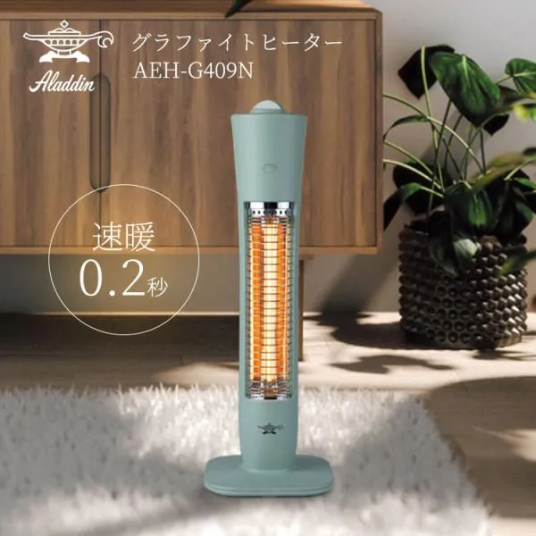 Aladdin アラジン グラファイトヒーター AEH-G409N｜ おしゃれ レトロ 電気ストーブ 速暖 暖房 電気暖房