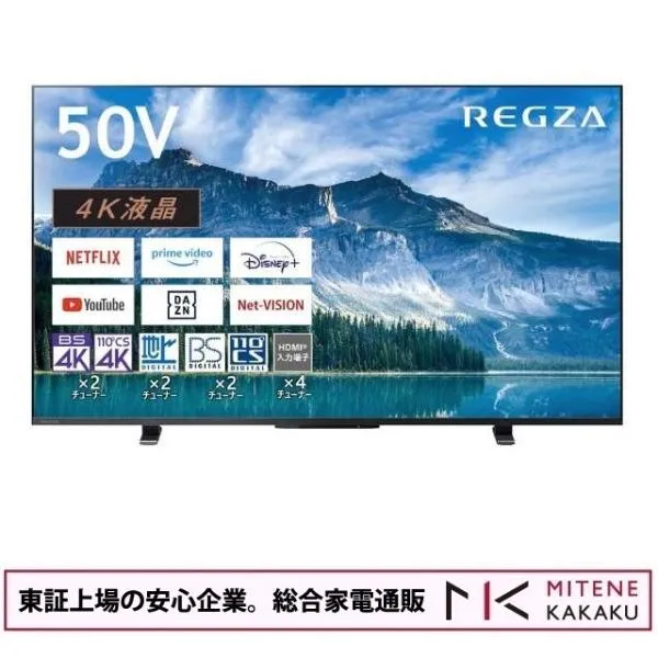 東証上場の安心企業/東芝 REGZA 50インチ 4K液晶スマートテレビ Airplay対応 REGZA 50M550M [50インチ]