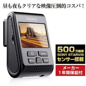 ドライブレコーダー 高画質2560x1600PクワッドHD + IMX355 5MP SONYセンサー GPS 駐車監視 ノイズ対策済 信号灯対策済 WDR＋暗視機能 カーカメラ140度広角 VIOFO A119V3