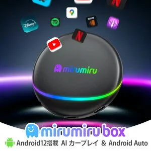 MIRUMIRU Aibox Carplay AndroidAuto ワイヤレス HDMI出力 画面分割 Android12 RAM8G ROM:128G nanoSIM GPS 対応 [AB001]