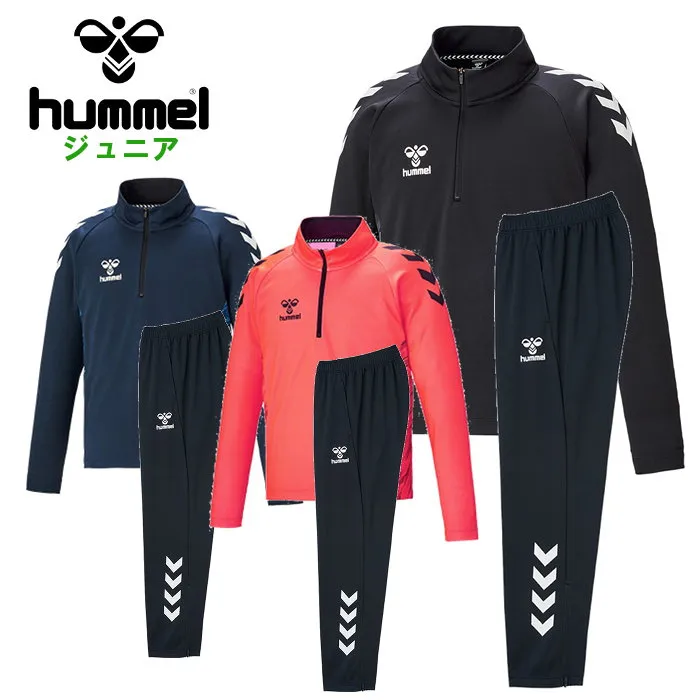 爆買 ヒュンメル hummel ジュニア ウェア キッズ ジャージ 上下セット セットアップ ジャケット パンツ スポーツ トレーニング サッカー HJT4071-HJT8065P