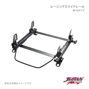 JURAN ジュラン レーシングスライドレール RZ-Gタイプ 右側 プロボックス NSP16#/NCP16# RZ-G T421