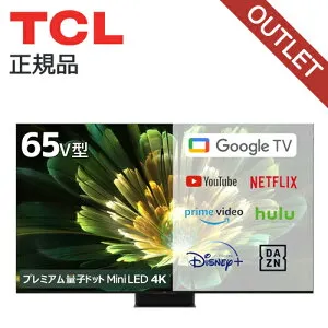 TCL QLED 搭載 プレミアム量子ドット MiniLED 4K 液晶テレビ 65V型 65C855 正規品 65インチ 65型 TV チューナー内蔵 テレビ 壁掛け スマートテレビ youtube ネットフリックス NETFLIX googl tv 買い替え 録画機