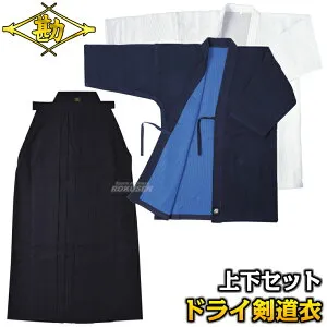 【松勘】ドライ剣道着 上下セット 上衣：テッククリーンA.Z. KG-300AZ（正藍染）/KG-400AZ（晒） 袴：冠 nano magic袴 KH-910 剣道袴 ナノマジック 剣道着上衣・袴セット 劍道 ネーム刺繍別注対応 MATSUK