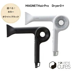 【正規品】HOLISTIC cures ホリスティックキュア マグネットヘアプロ ドライヤーゼロ ホワイトプラス HCD-G08CW ブラックプラス HCD-G07CB