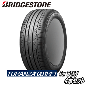 【エントリーでポイント10倍】4本セット BRIDGESTONE TURANZA T001 RFT 205/55R17 95W XL ☆ 【BMW 2シリーズ アクティブツアラー F45用純正タイヤ】 【新品Tire】 ランフラットタイヤ ブリヂストン トランザ