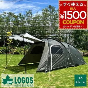 テント ロゴス LOGOS 大型 2ルームテント ファミリー キャンプ アウトドア 大型テント 2ルーム 4人 neos PANEL リビングドーム M-BF 71201017 4981325614287