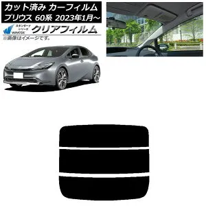 カーフィルム トヨタ プリウス 60系 (ZVW60,65/MXWH60,65,61) 2023年01月～ リアガラス(分割) WINCOS クリア IR85HD AP-WFHD0402-R3 Car film