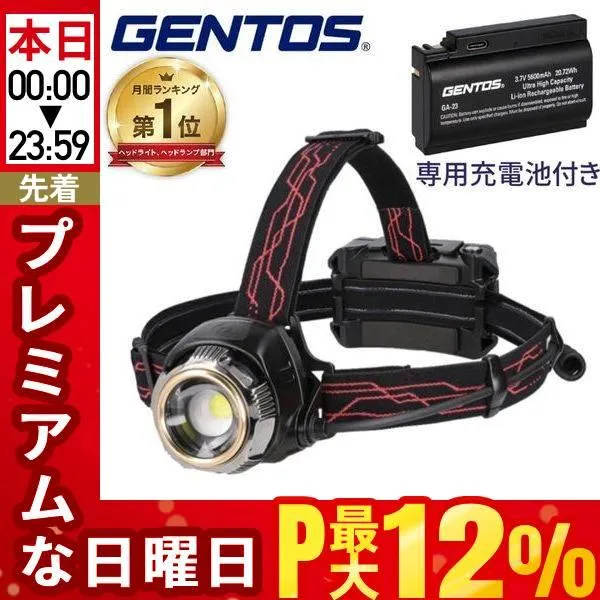 ヘッドライト 充電式 gentos led 防水 登山 釣り キャンプ 登山用 アウトドア用 防災 災害対策 LEDヘッドライト ヘッドランプ 作業用 GH-300RG