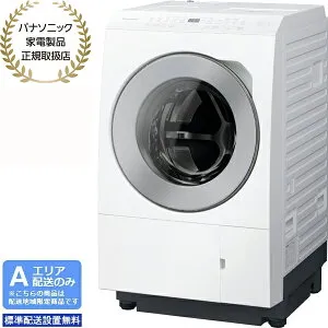 Panasonic パナソニック 【Aエリア限定配送】【標準配送設置無料】 NA-LX113EL-W ドラム洗濯乾燥機LXシリーズ 左開(洗濯・脱水11kg) 【配送時間指定不可】