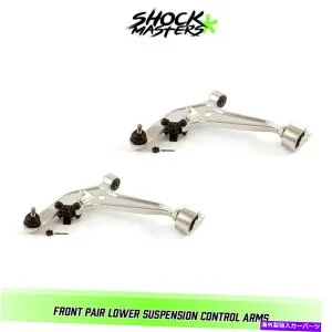 ボールジョイント 2005年から2007年の日産X-Trailのフロントロワーサスペンションコントロールアームキット Front Lower Suspension Control Arm Kit for 2005-2007 Nissan X-Trail【並行輸入品】