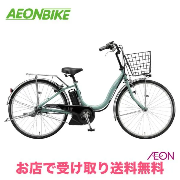 4/25-26 ポイント5倍 ブリヂストン (BRIDGESTONE) アシスタU STD 2025年モデル 8.9Ah 内装3段変速 26型 A6SC25 電動自転車