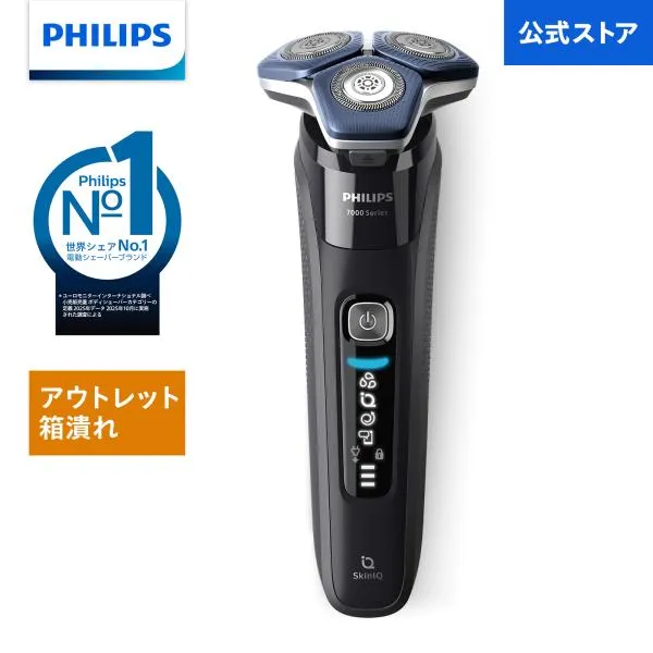 アウトレット 箱潰れ 髭剃り 電動シェーバー メンズ 電動 フィリップス S7000シリーズ S7886/50 回転式 充電式 防水 丸洗い 純正品