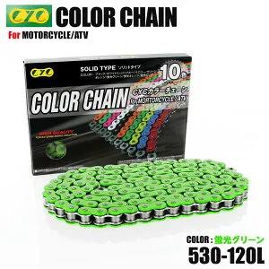 530-120L Oリング 蛍光グリーン チェーン シールチェーン YZF600R サンダーキャット XS650 FZR750 FZ750 FZX750 YZF-R7 YZF-R1 FJ1100 FJ1200/ABS XJR1300 MT-01 RZ250 XS250SP RZ350 SR400 XS400SP XS400 XS400SE XJ400 XJ400D RZV500 SR500 FZR