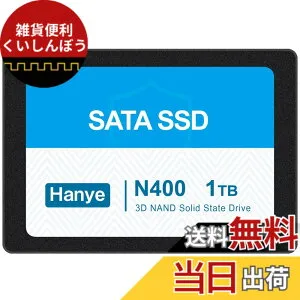 【送料無料】Hanye SSD 3D NAND TLC採用 内蔵2.5インチ SATAIII 6Gb/s 520MB/s アルミ製筐体 正規代理店品 国内3年 サイズ：1TB(1000GB)
