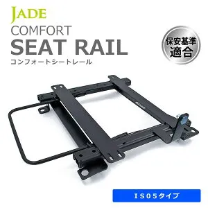JADE ジェイド レカロ SR7・SR11・新型LX-F用 シートレール 右席用 クラウンマジェスタ JZS177 UZS171 UZS175 99/09～04/06 マジェスタ専用 2WD専用 T076R-IS