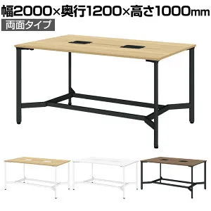 MI-2012WH minimo lots ミニモロッツ フリーアドレスデスク 会議テーブル 両面ハイタイプ 4人用 幅2000×奥行1200×高さ1000mm 配線トレー付き スリット付き プラス(PLUS)ミーティングテーブル 打ち合わ