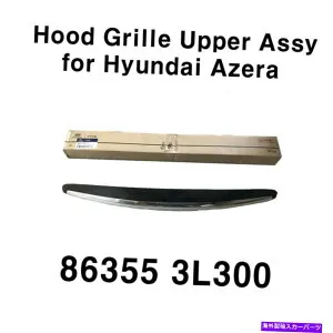 ガラス [Express] OEMフードラジエーターグリルアッパーガーニッシュアッセイヒュンダイアゼラTG 06-11 [Express] OEM Hood Radiator Grille Upper Garnish Assy for Hyundai Azera TG 06-11【並行輸入品】