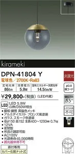 【送料無料】大光電機 DPN-41804Y ペンダント 畳数設定無し LED≪即日発送対応可能 在庫確認必要≫ 安心のメーカー保証
