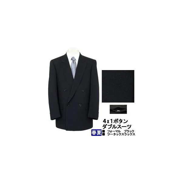 爆買 『訳あり 返品・交換不可』礼服 喪服 男性 サマー フォーマル スーツ ブラック ダブルブレスト 黒 無地 ノーベント ツータックパンツ 夏物 7GR061-10