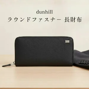 ダンヒル ラウンドファスナ－ 長財布 dunhill ダンヒル ブランド イギリス 革小物 レザー プレイン Plain メンズ 紳士 ラウンドファスナ－ 長財布 ブラック 23F2P15PS001R 人気 おすすめ おしゃれ ブ