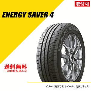 4本セット 155/65R14 79H XL ミシュラン エナジー セイバー 4 サマータイヤ 夏タイヤ MICHELIN ENERGY SAVER 4 155/65-14 [232656]